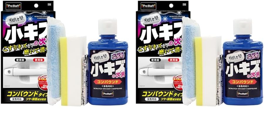 Amazon | プロスタッフ(Prostaff) 洗車用品 コンパウンド 魁磨き塾 三